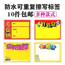 Rewritable supermarket fresh vegetables and fruits price tag Aquatic fruit explosion sticker pop advertising paper price tag