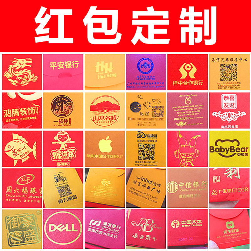 2022 New Year high-end creative red bag li is a seal wedding red packet custom logo custom custom custom seal word