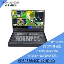 Mid-Emperor Weiwei HDS9336 multi-machine bit mobile six-channel pilot switching table 15 6 inch with recording and scratching image