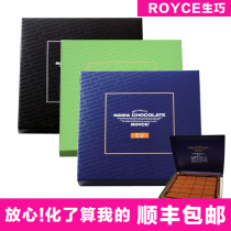 Japanese imported baby Qiao Hokkaido Royce chocolate gift box to send girlfriend birthday Valentines Day gift