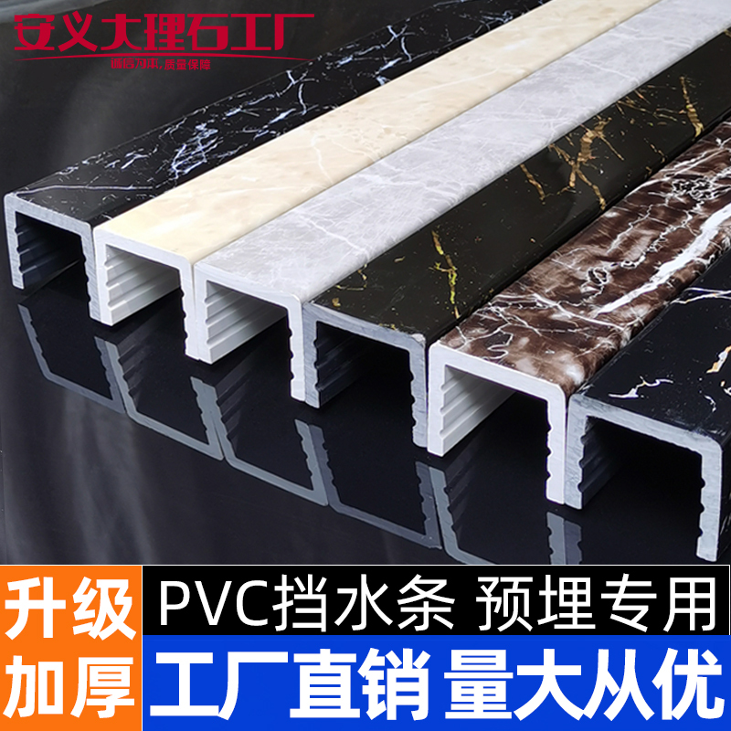 Bathroom Water Retaining Strip Imitation Marble Shower Room Bathroom Floor Partition Dry and Wet Separation Stone-Based Pvc Waterproof Strip Bathroom Water Retaining Strip Imitation Marble Shower Room Bathroom Floor Partition Dry and Wet Separation Stone-Based Pvc Waterproof Strip