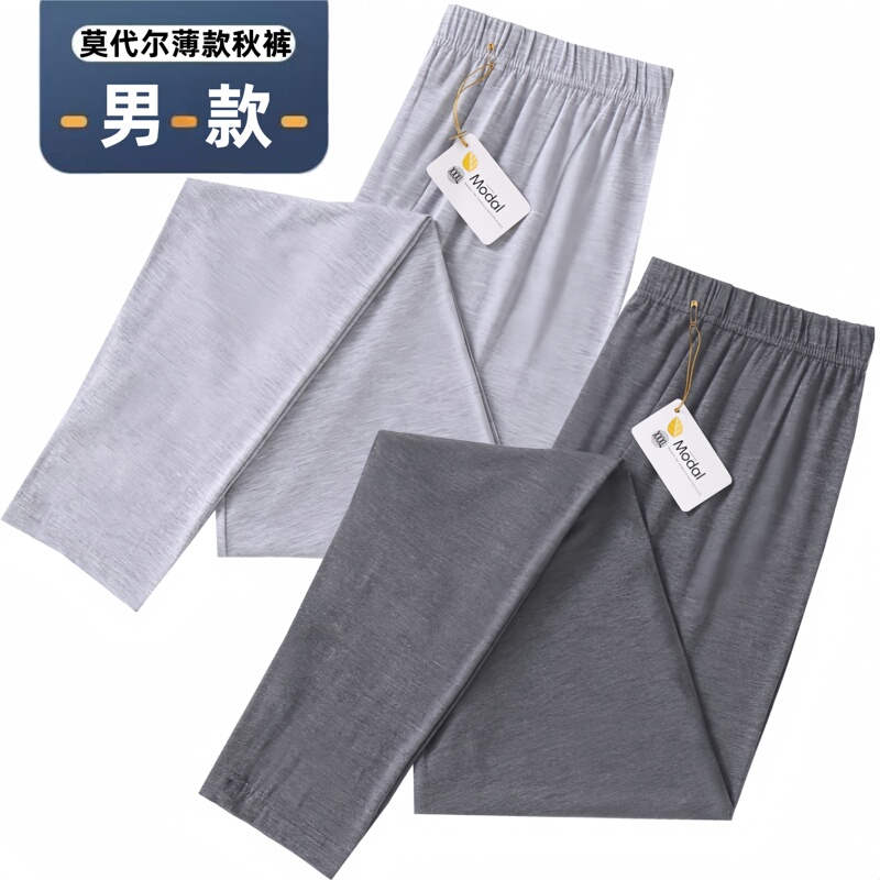 Men's Modal Thin Long Johns, High-Waisted, Deep-Cut, Spring and Summer, High-Elastic, Slim Fit, Plus Size Long Johns for Men
