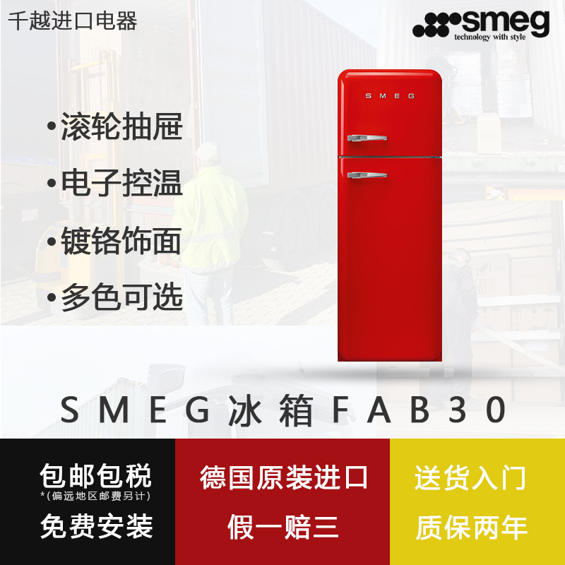 SMEG Smagoide-style import retro FAB30 double door frost-free refrigerated new energy saving household refrigerator 