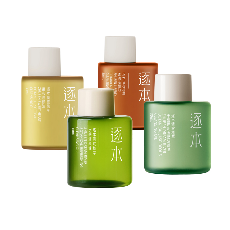 逐本卸妆油晨蜜清欢自