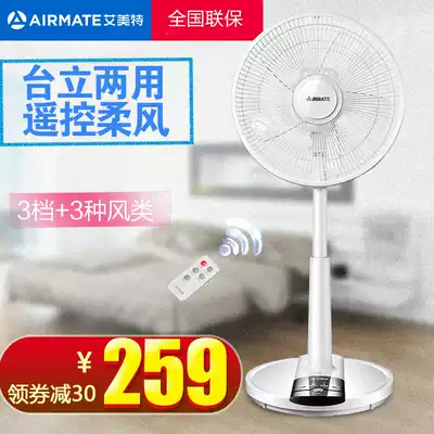 Emmett electric fan S30193R home remote control floor fan 12 inch office silent energy-saving stand fan