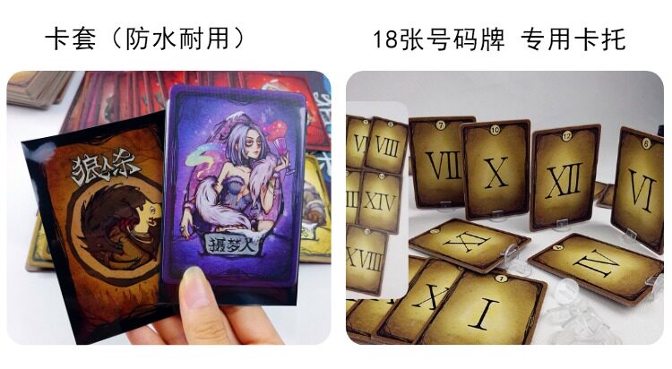 桌遊狼人殺卡牌PVC版2019官方限定版號碼牌徽章加厚大卡牌獵魔人
