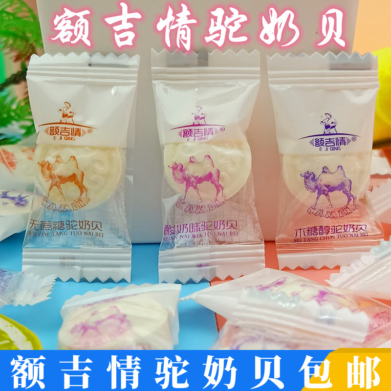 Erji Humphi Benny Mongolia specially produced snack yogurt with calcium - containing xylitol milk chips independently packed