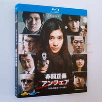 Blu-ray disc BD Japanese drama non-Guan Zhengyi 1080p HD Shinohara Ryoko Yongshan Ying too suspense reasoning