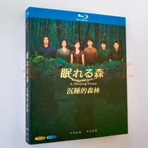Blu-ray disc BD Japanese drama sleeping forest 1080p HD Kimura Takuya Nakayama Miho suspense love