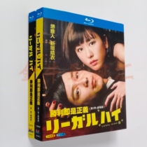 Blu-ray BD Japanese drama winner is Justice 1-2 season Theater version comedy crime 1080p HD full version