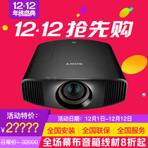 SONY Sony VPL-VW278 Home Projector VW598 Sony 4K projector 298 798 Laser cinema