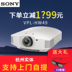 Sony / Sony Tiếng VPL-HW48 HW49 nhà HD 3D4K Cống hát trong nhà máy6969 màn hình máy tính Máy chiếu