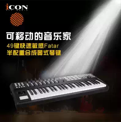 Fidelity Audio-Aiken icon inspire FS Fatar Semi-Weight Synthesizer Midi Keyboard