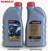 Hangkai Yum special two-stroke oil Four-stroke oil Outboard gear oil Lubricating oil Original oil