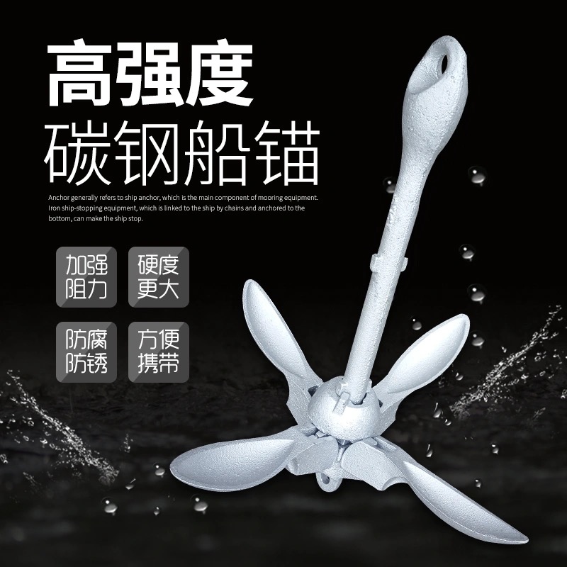 Anchor iron anchor rubber boat fishing boat special with anchor rope folding anchor galvanized boat cat