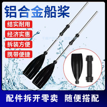 Aluminum alloy paddle connector paddle blade plastic rubber boat paddle tube assault boat kayak paddling accessories