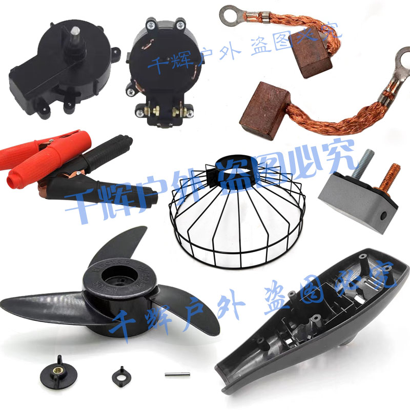 Sunrise Electric Propeller Accessories Blade Switch Carbon Brush Par Cover Upper and Lower Cover Handle Carbon Brush Holder