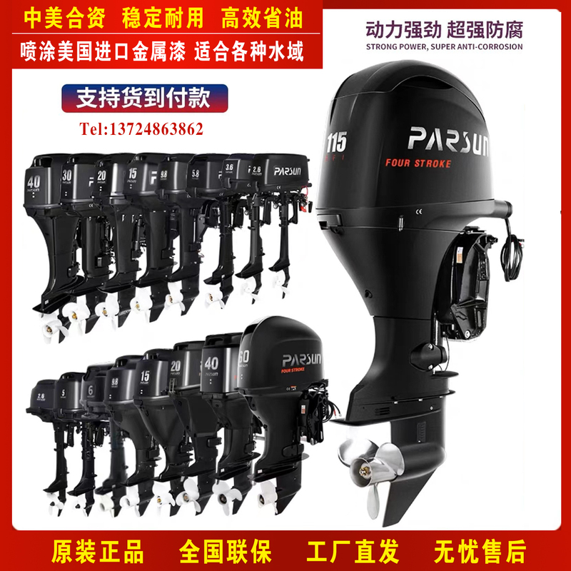 Yamaha Two-Stroke and Four-Stroke Gasoline Outboard Motors, Marine Engines, Thrusters