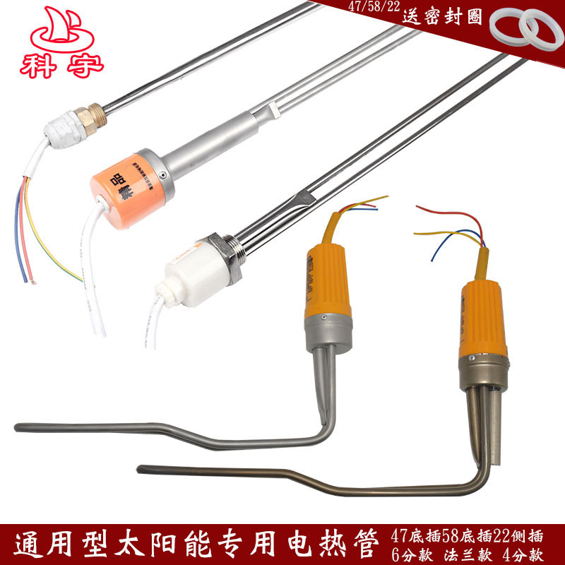 Solar electric heating tube electric heating tube water heater auxiliary heater anti-burning with temperature-controlled heating bar