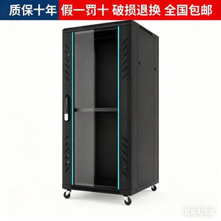图腾机柜G26622 正品22U机柜 TOTEN监控机柜服务器机柜音响电脑交换机机柜 1米2网络机柜含13增 量大价优