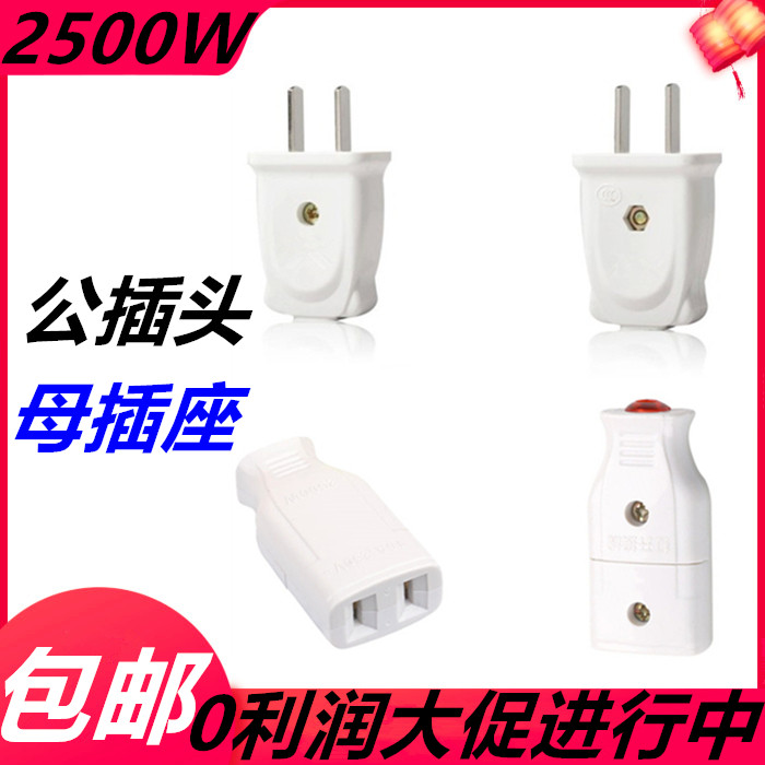 Security monitoring record household extension can be connected to the wiring 2-hole male and female plug socket 2-foot two-eye pure copper without wire small socket
