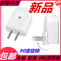 90-degree rotating right-angle plug detachable folding 2 two-leg flat two-level item power connection row plug wiring board plug household
