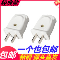 White male head detachable rotating plug without wire two legs industrial all copper 2 flat plug two levels and two rotation