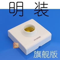 Energy-saving bulb LED lamp spiral E27 screw Port Power 86 type light mount lamp holder lamp holder lamp socket ceiling lamp port open installation