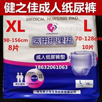 New products Jian Jiu Adult Paper Diaper jianzhijia Care pad for overweight men and women general urine not wet old man