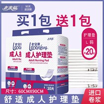 Old Come Fu Adult Care Mat 60x90 Urine Mat Adult Urine not wet Elderly use old Ankang Elderly care cushion