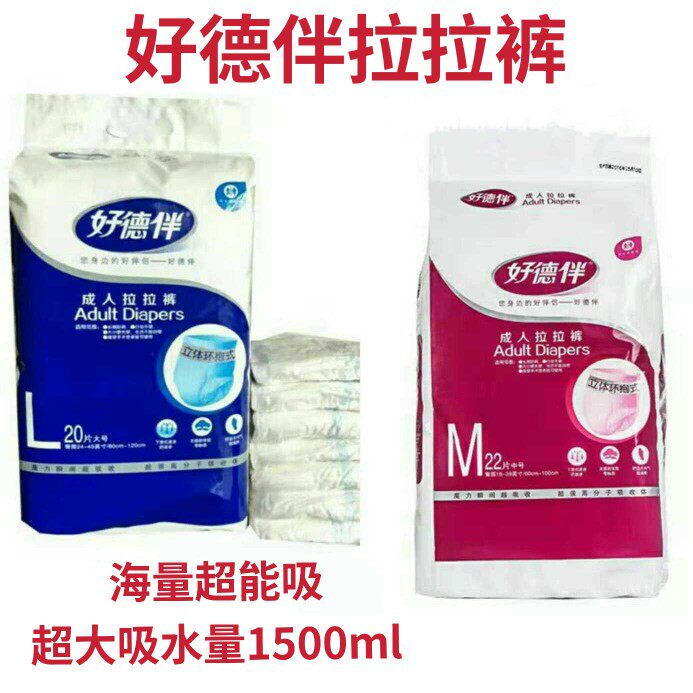 Good German with adult pull-up pants ML code large disposable panty-type diapers elderly diapers not wet diapers