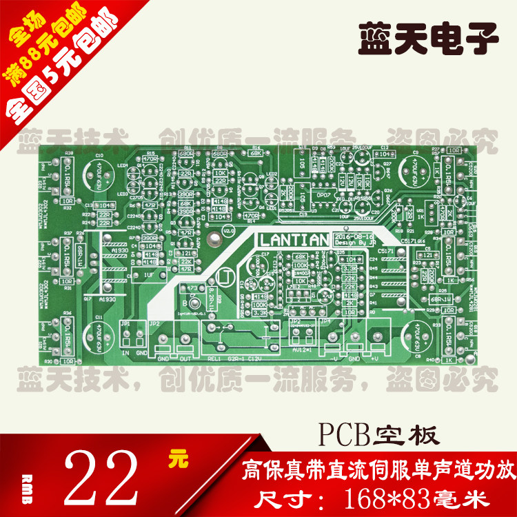 Refer to the MARANTZMA-9S2 circuit with mid-point servo automatic adjustment of high-power amplifier board PCB empty board