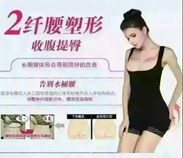 Corset amincissant - Ref 701459 Image 7