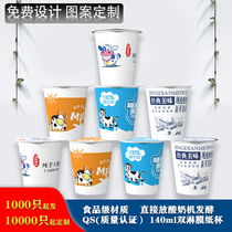 140ml double-coated yogurt paper cup OZCOW sealing cup milk bar special 1000 with film can be customized pattern