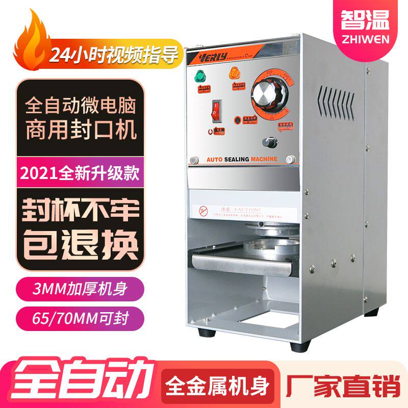Zhiwen brand 65 70 yogurt fresh milk paper cup automatic sealing machine milk bar equipment ozcow special paper cup press machine