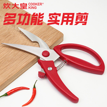 Cook big emperor chicken bone scissors stainless steel scissors Multi-functional kitchen supplies scissors fish and duck chicken scissors Poultry