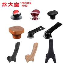 Cooking pot cover Lift pot cover cap Lift wok Frying pan cover can stand pot cover button cover handle Accessories Universal