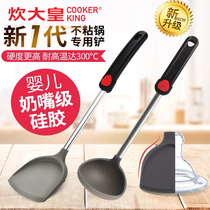  Cooking emperor silicone shovel spatula frying shovel Non-stick pan special cooking shovel Household high temperature resistant kitchenware silicone shovel