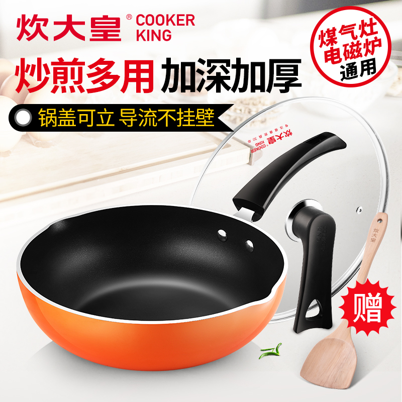 Cooking Grand-Emperor Vegetable Pan Smoke-free Pan with Multi-purpose frying pan without dipping into the pan Oven Gas Universal Frying Pan 28cm
