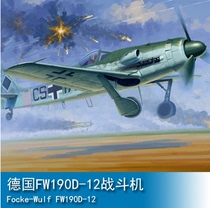 小号手 HOBBYBOSS 81719 1 48 德国FW190D-12战斗机  模型