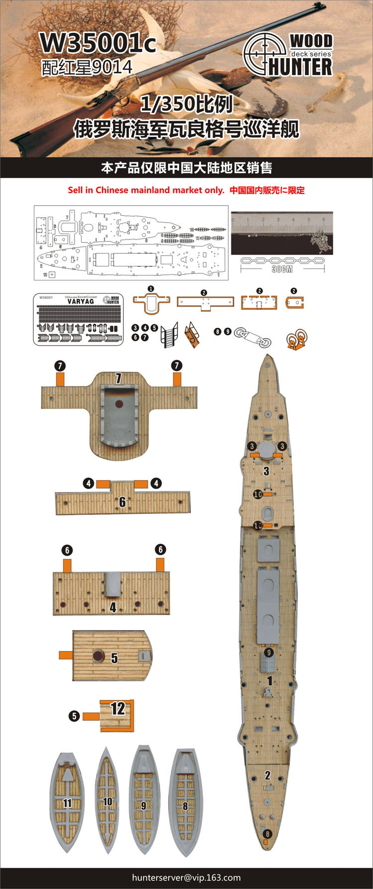 Hunter 1 350 W35001 Tsarist Cruiser Varyag Wooden deck with 9014