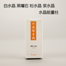 White crystal powder Crystal Obsidian Natural amethyst energy column Degaussing charging column Purification concentrator