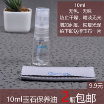 Shoushan Stone Jade crystal Chicken blood stone Jade maintenance oil White tea oil Tourmaline Moonstone Sea blue Obsidian