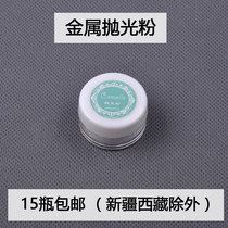 Delicate polishing powder Rub silver powder Rub silver cloth dip powder rod Gold and silver watch jewelry rust removal to oxidize black rub copper powder