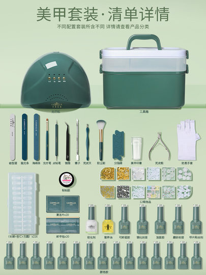 Complete Nail Art Kit for Opening a Shop, 2025 New Model, for Beginners, Home Use, DIY Nail Polish Gel