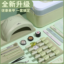 Beauty A tool suit full set beginner home made nail polish glue New hand open shop Professional phototherapy machine light speed dry