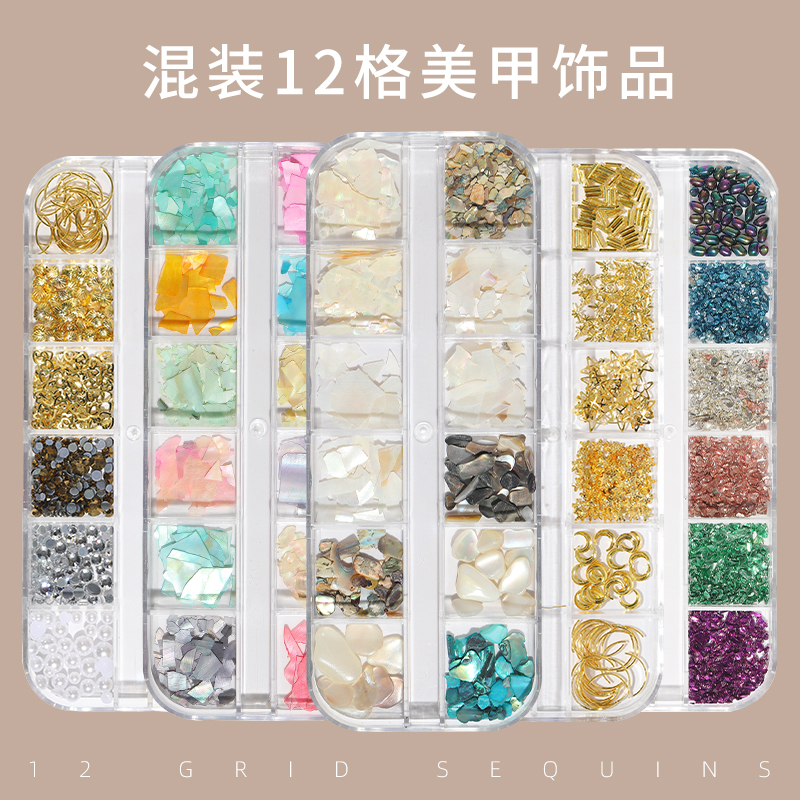 Beauty nail decorations net red blasting water drill new nail decoration super shiny shell fragments pearl small accessories sticky drill glue