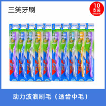 Three-smile toothbrush 2413 Aegean Sea wave type soft hair adult home hospitality toothbrush 10 sets 30 sets