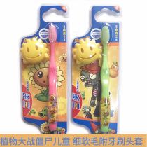 6 Three smile children toothbrush minicool plant battle zombie super soft hair sunflower brush set