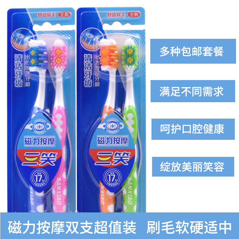 Three Laughs Toothbrush 2213 Magnetic massage Gums Soft Tongue Tunebrush Adult couples Home Family dress